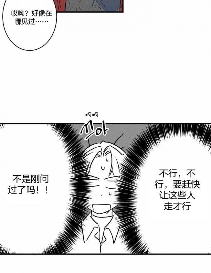 《结婚？可以啊》第69话 第2页