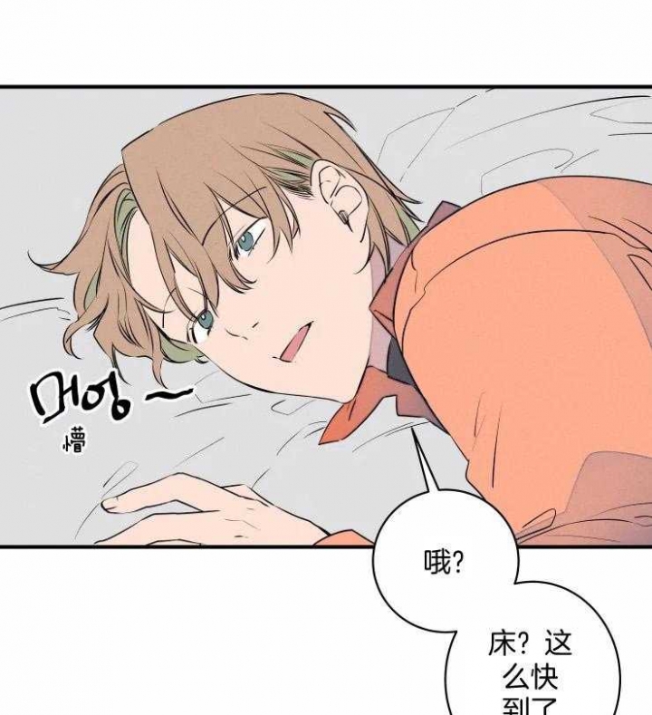 《结婚？可以啊》第69话 第30页