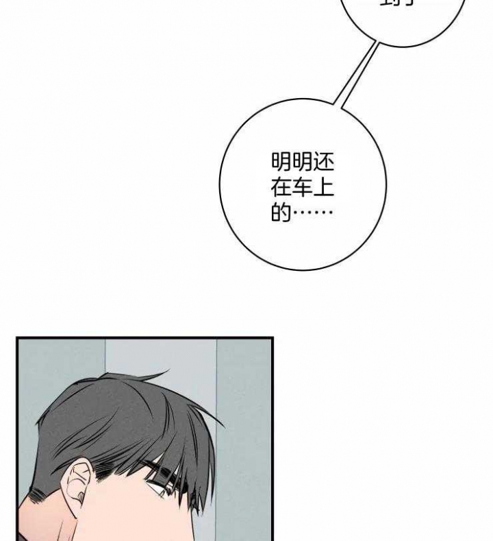 《结婚？可以啊》第69话 第31页