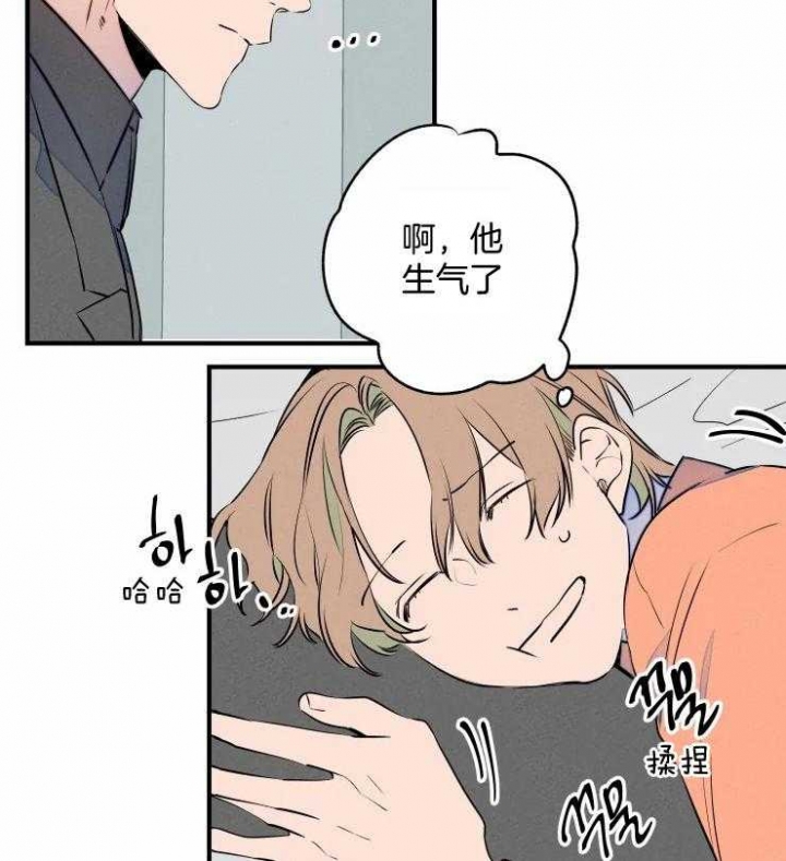 《结婚？可以啊》第69话 第32页