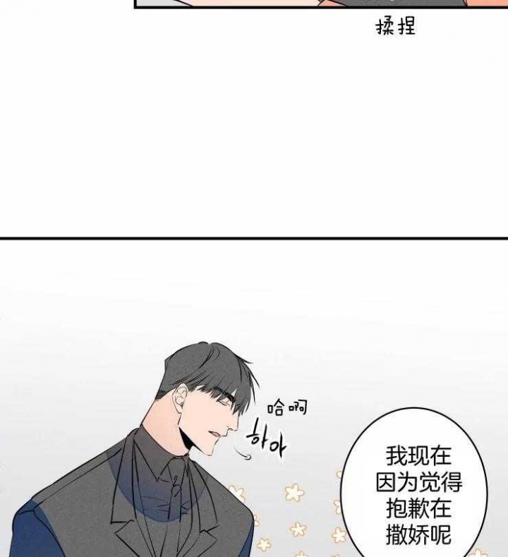《结婚？可以啊》第69话 第33页