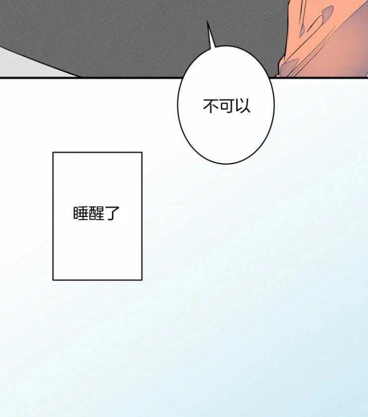 《结婚？可以啊》第69话 第37页