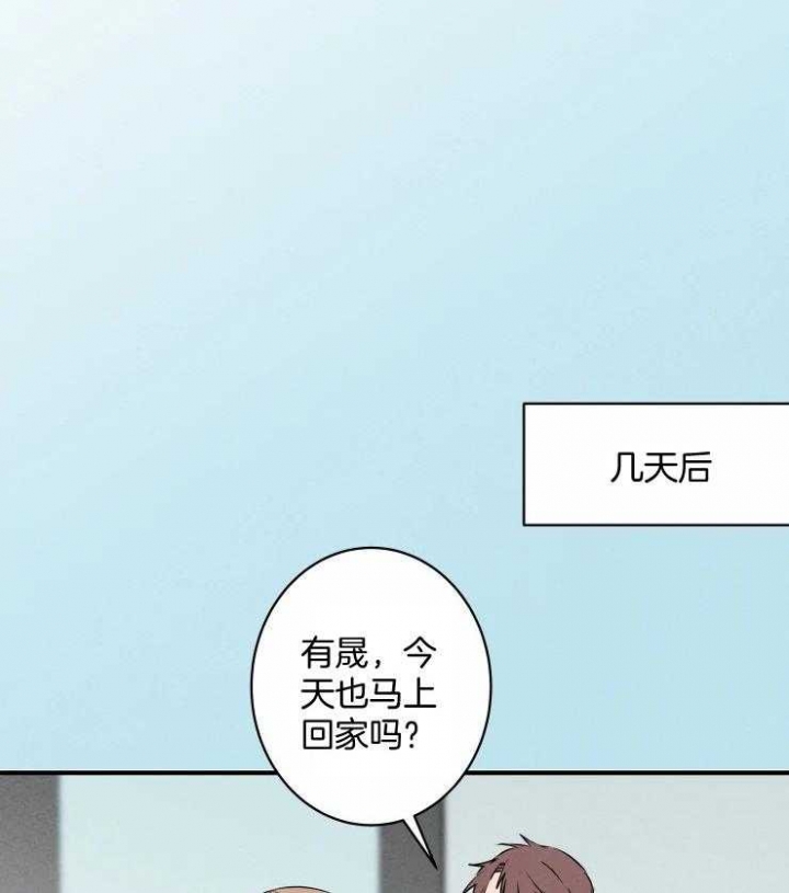 《结婚？可以啊》第69话 第38页