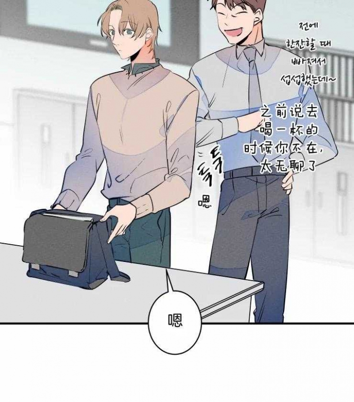 《结婚？可以啊》第69话 第39页