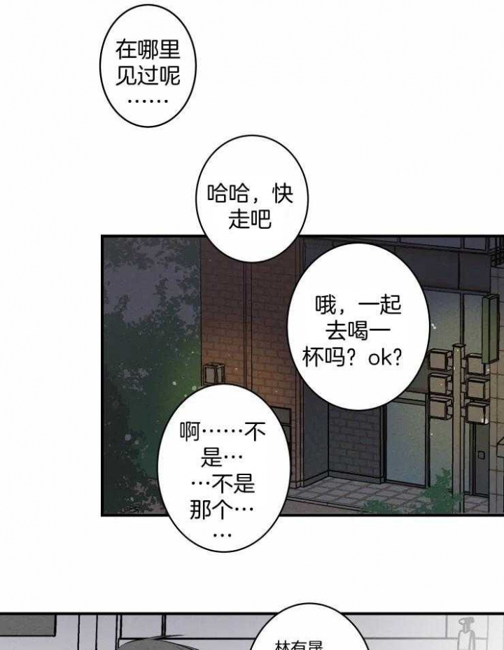 《结婚？可以啊》第69话 第3页
