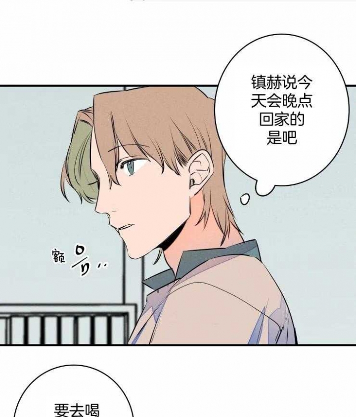 《结婚？可以啊》第69话 第40页