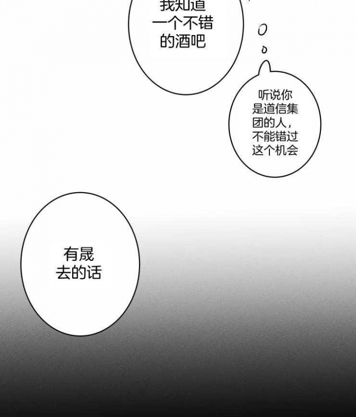 《结婚？可以啊》第69话 第42页
