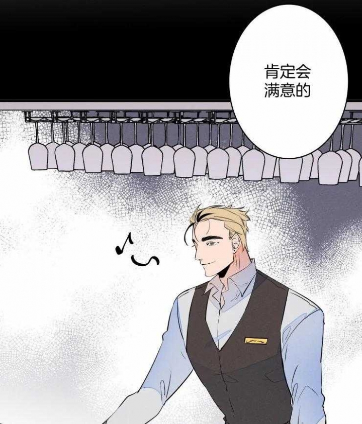 《结婚？可以啊》第69话 第43页