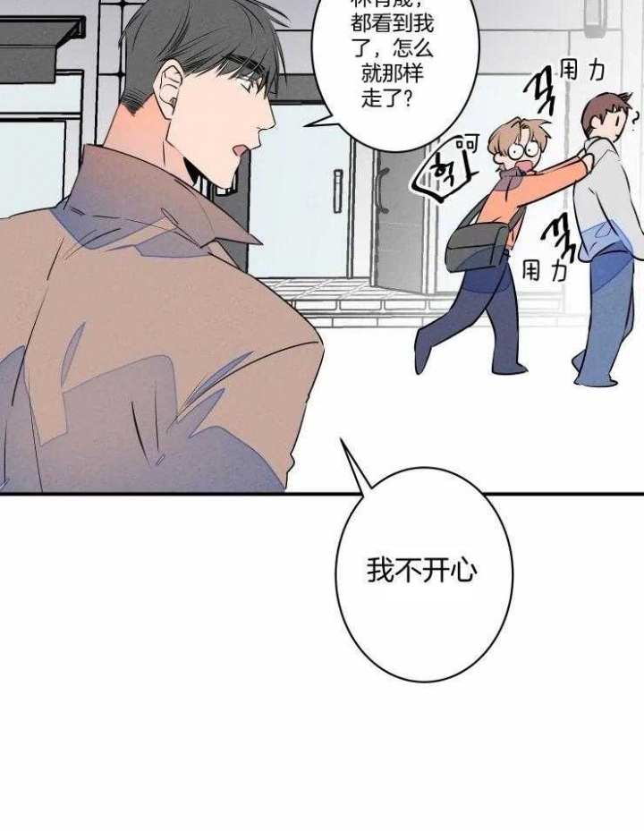 《结婚？可以啊》第69话 第4页