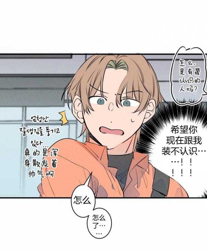 《结婚？可以啊》第69话 第5页