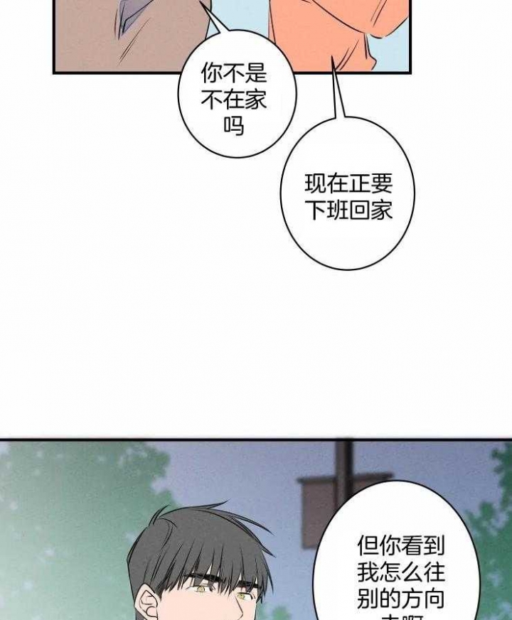 《结婚？可以啊》第69话 第7页