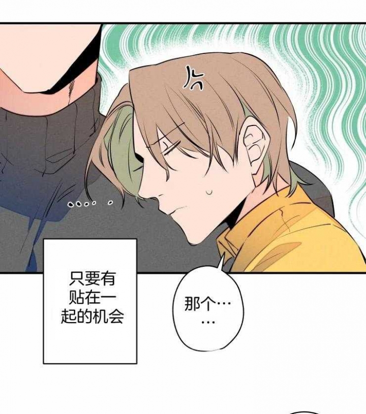 《结婚？可以啊》第66话 第10页