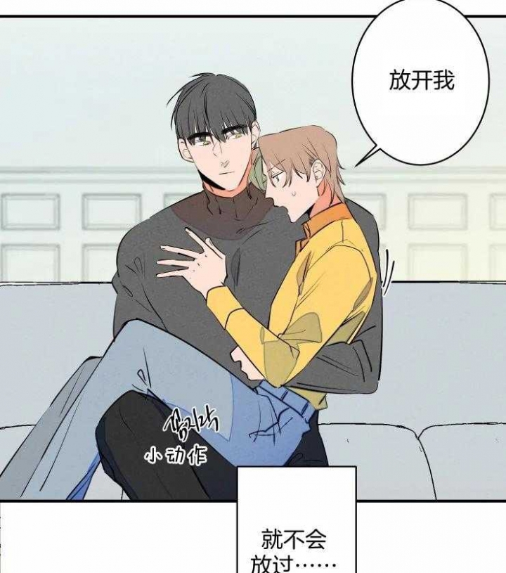 《结婚？可以啊》第66话 第11页