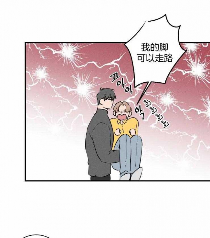 《结婚？可以啊》第66话 第15页