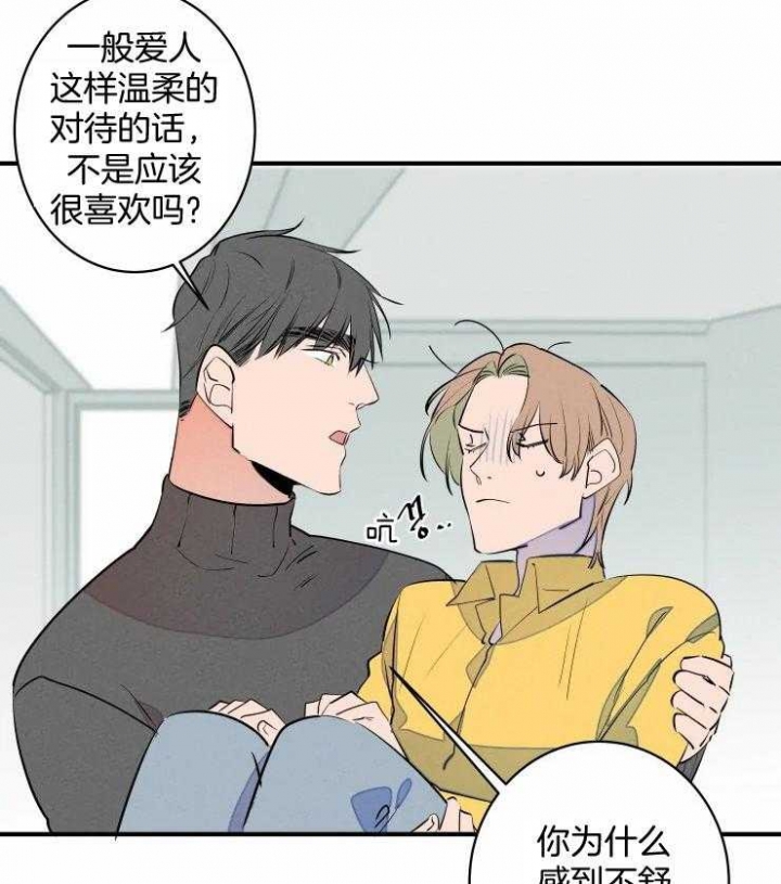 《结婚？可以啊》第66话 第16页