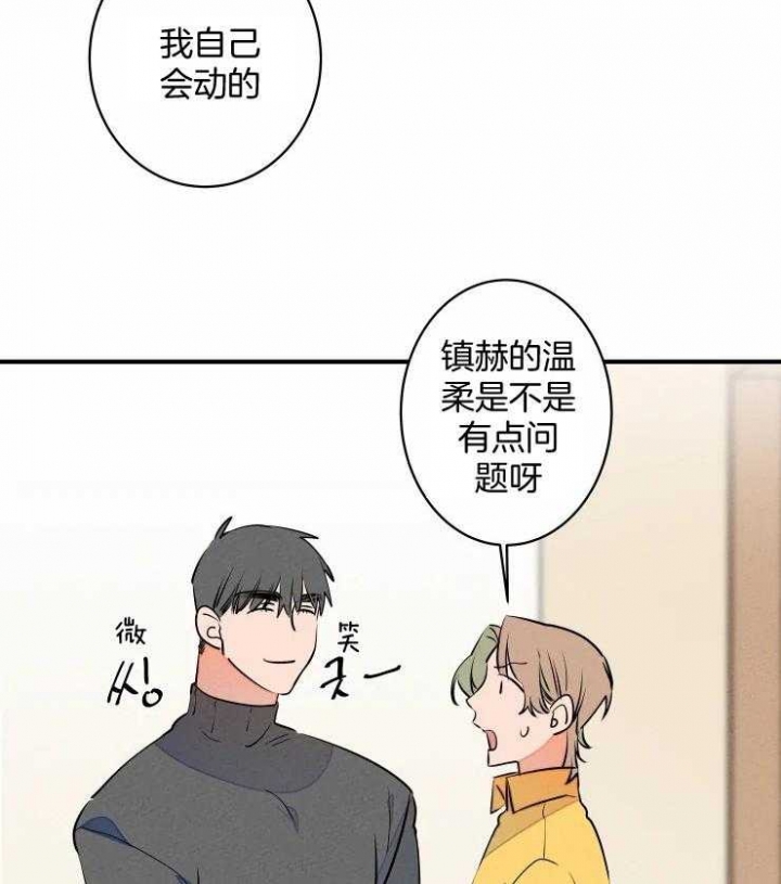 《结婚？可以啊》第66话 第18页