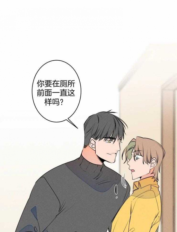 《结婚？可以啊》第66话 第20页
