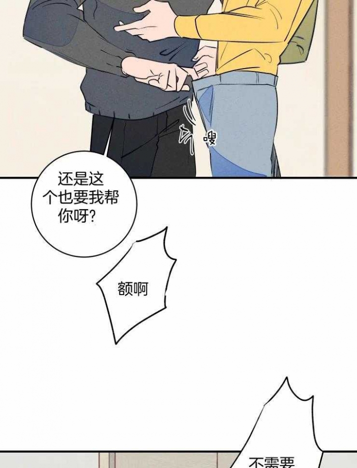 《结婚？可以啊》第66话 第21页