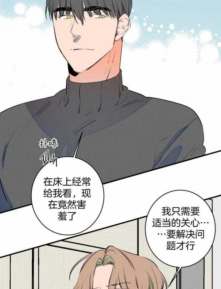 《结婚？可以啊》第66话 第23页