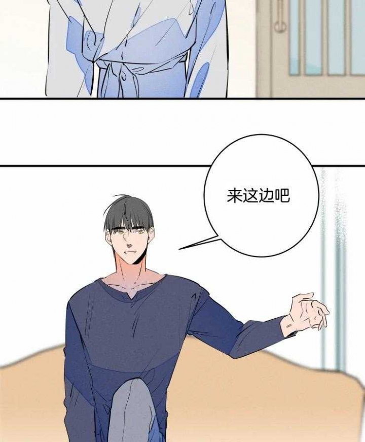 《结婚？可以啊》第66话 第2页