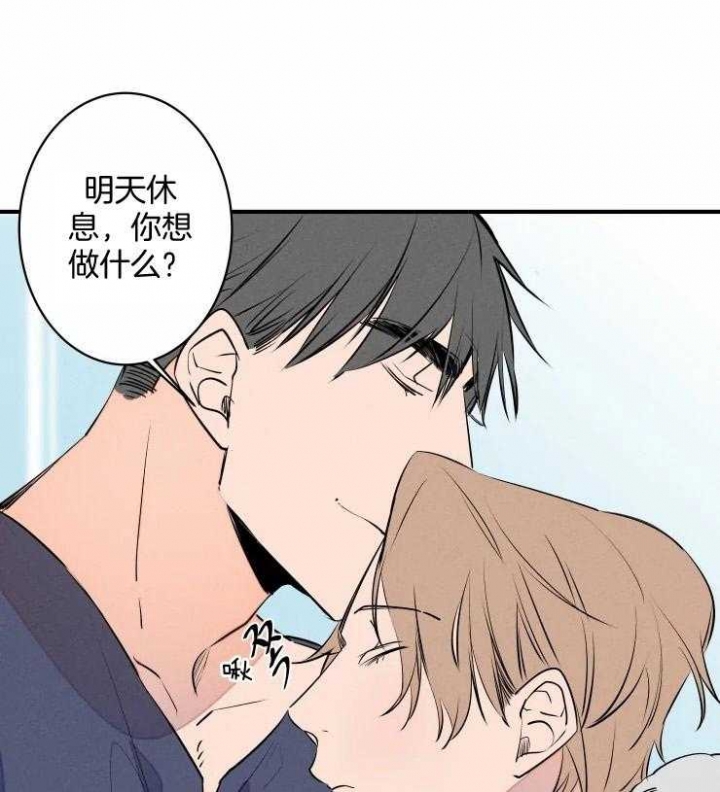 《结婚？可以啊》第66话 第5页