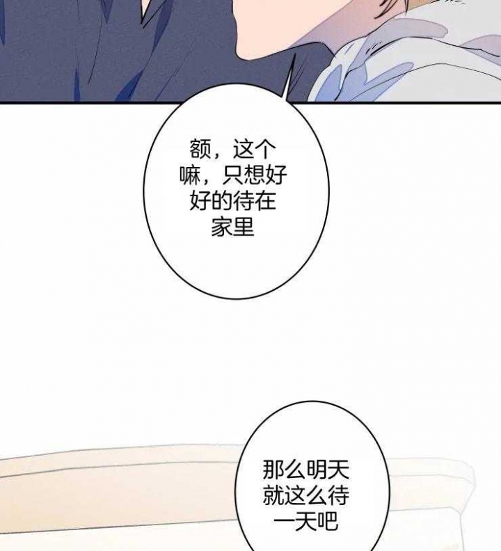 《结婚？可以啊》第66话 第6页