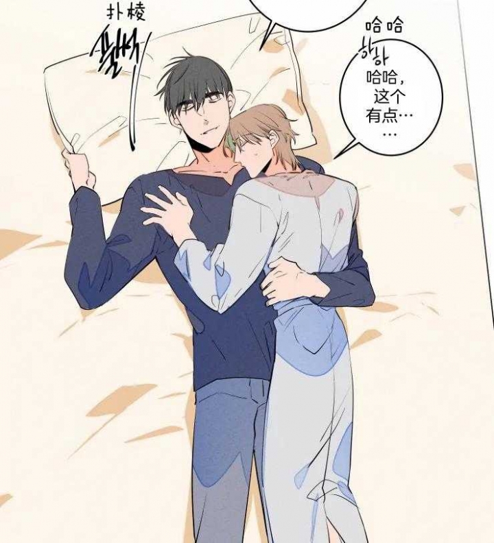 《结婚？可以啊》第66话 第7页