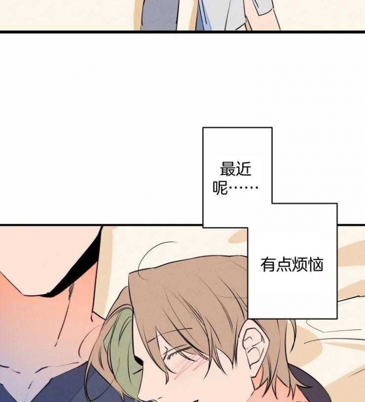 《结婚？可以啊》第66话 第8页