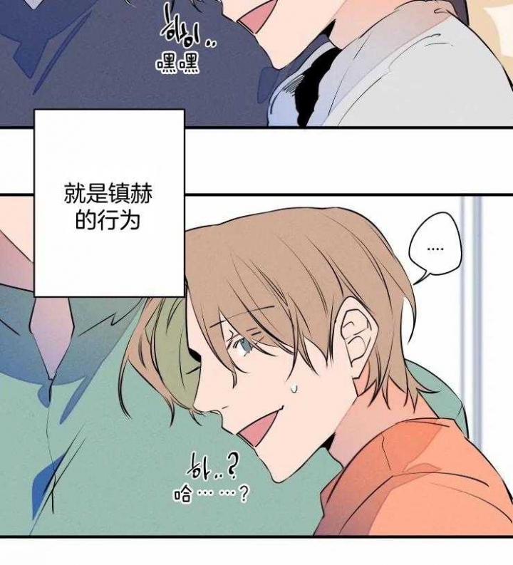 《结婚？可以啊》第66话 第9页
