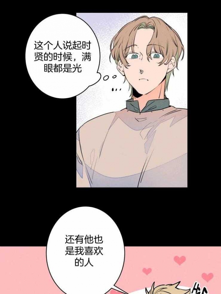 《结婚？可以啊》第72话 第13页