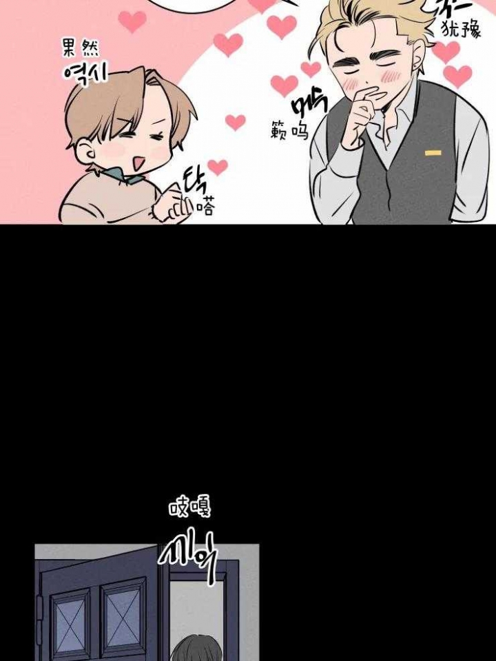 《结婚？可以啊》第72话 第14页