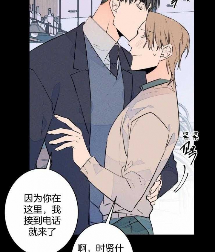 《结婚？可以啊》第72话 第19页