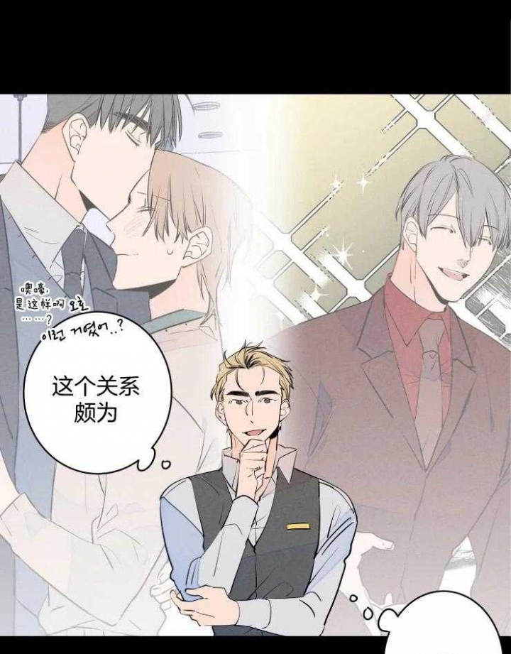 《结婚？可以啊》第72话 第21页