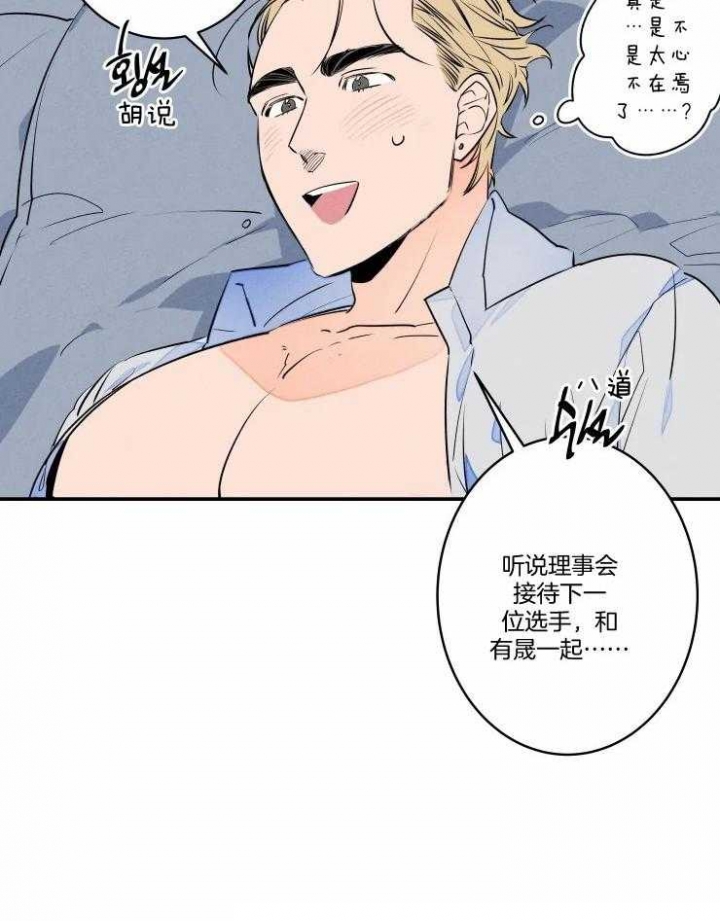 《结婚？可以啊》第72话 第23页