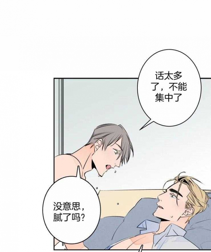 《结婚？可以啊》第72话 第25页
