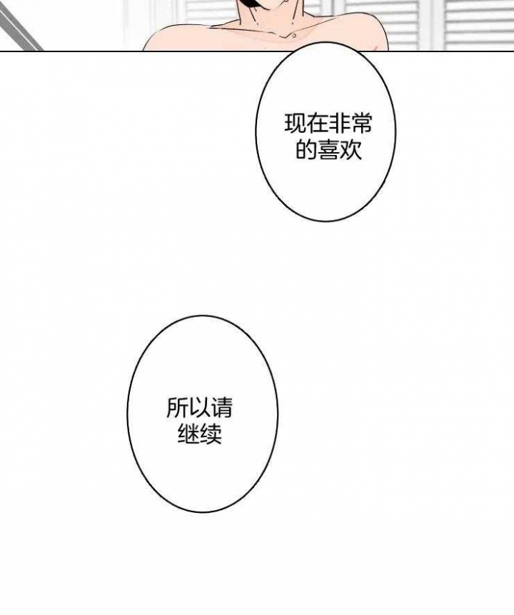 《结婚？可以啊》第72话 第27页