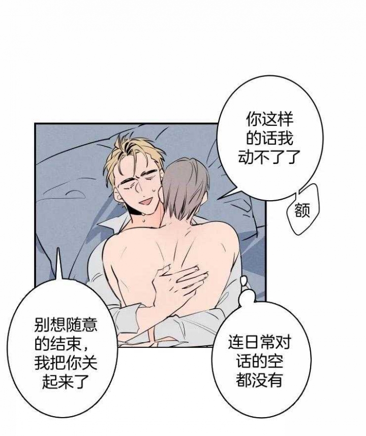 《结婚？可以啊》第72话 第29页