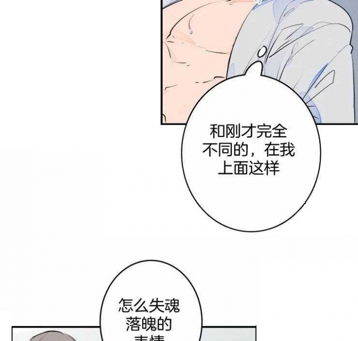 《结婚？可以啊》第72话 第2页