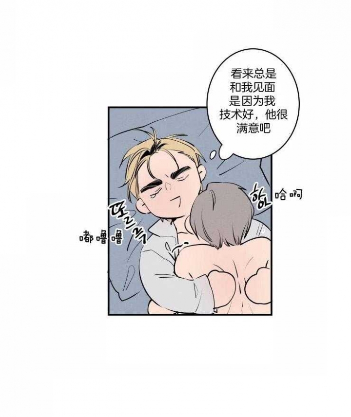 《结婚？可以啊》第72话 第30页