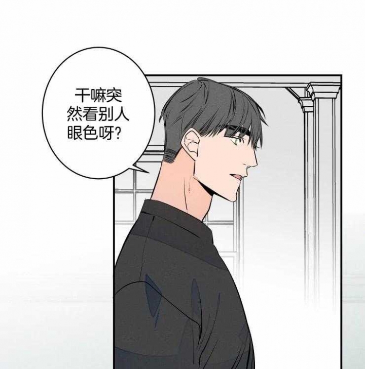 《结婚？可以啊》第72话 第35页