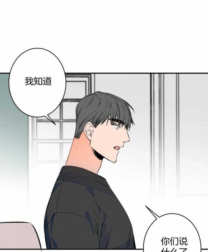 《结婚？可以啊》第72话 第39页
