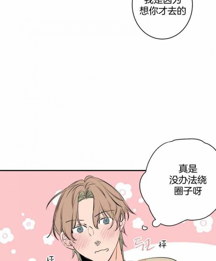 《结婚？可以啊》第72话 第41页