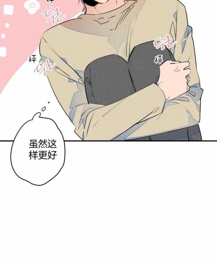 《结婚？可以啊》第72话 第42页