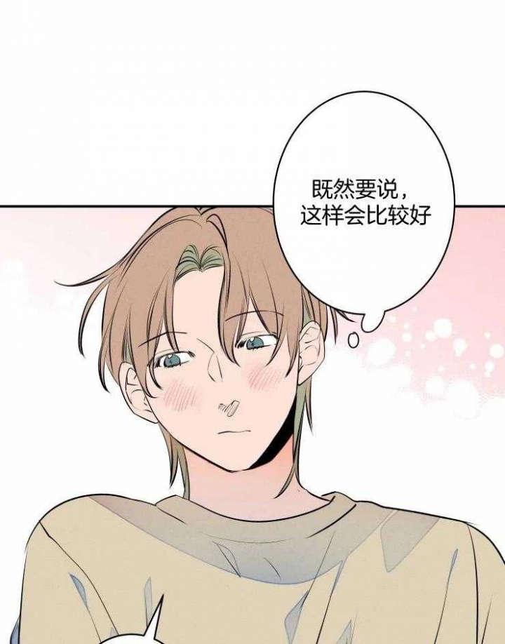 《结婚？可以啊》第72话 第43页