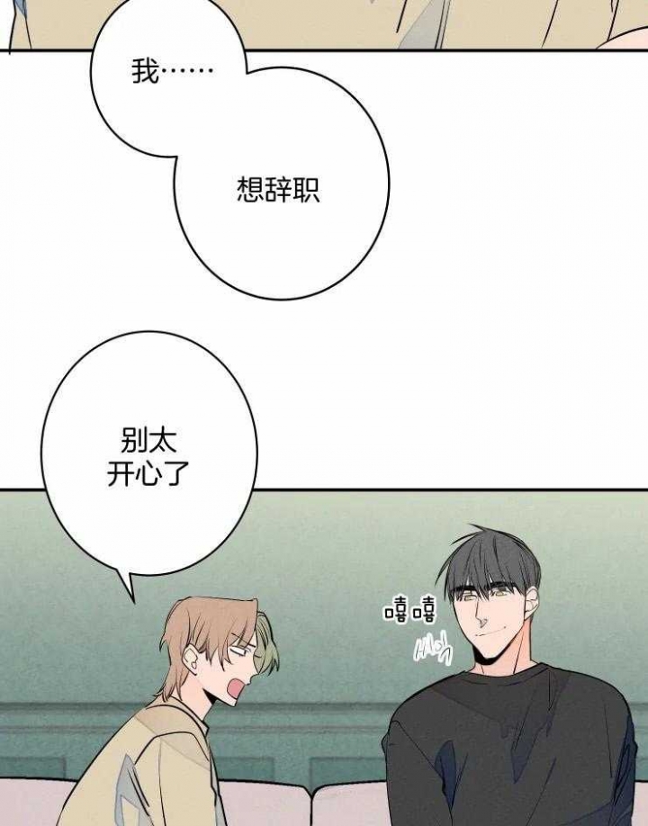 《结婚？可以啊》第72话 第44页