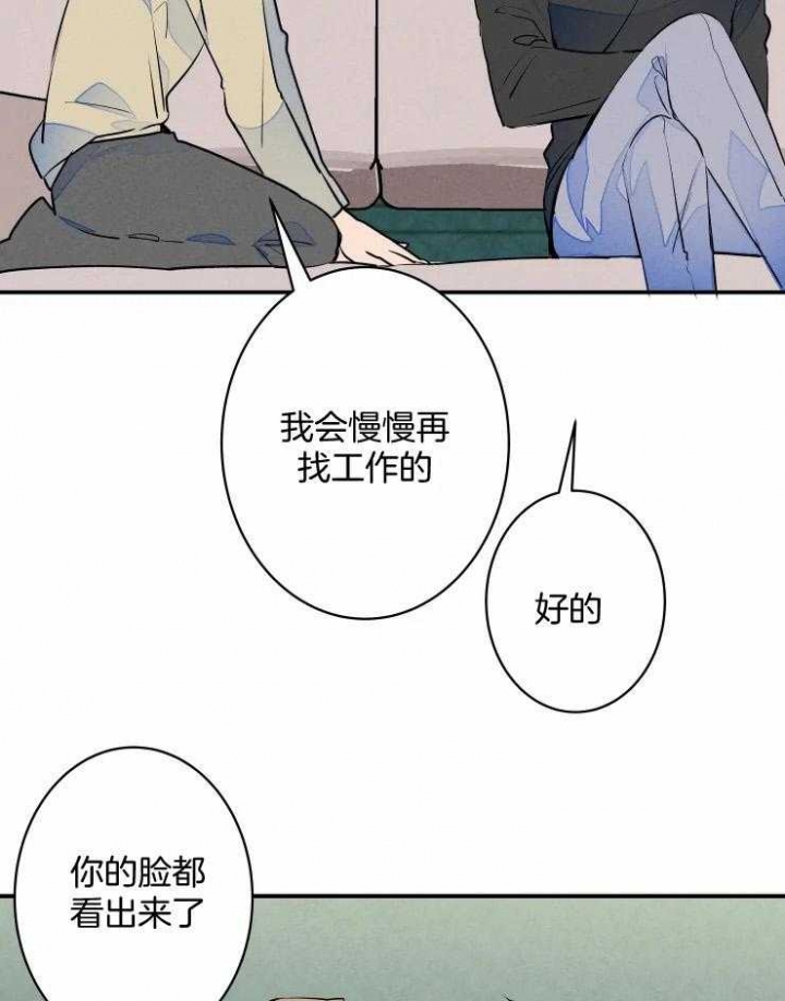 《结婚？可以啊》第72话 第45页