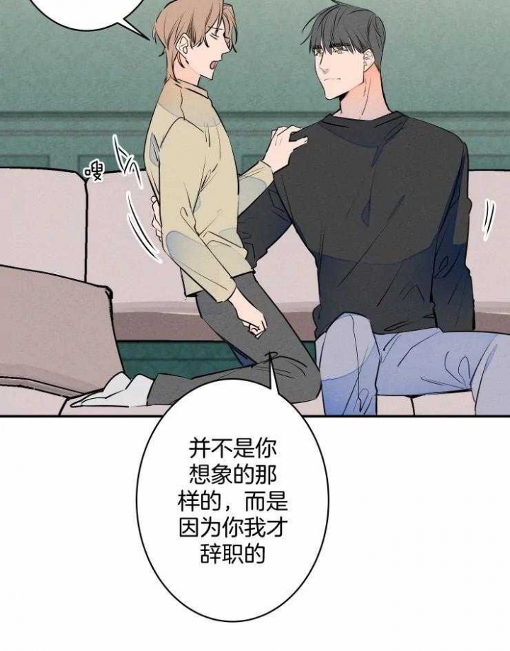《结婚？可以啊》第72话 第46页
