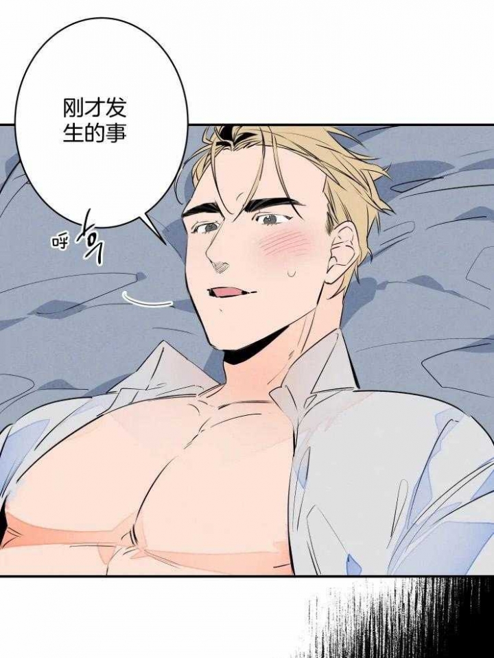《结婚？可以啊》第72话 第4页