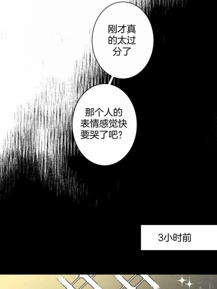 《结婚？可以啊》第72话 第5页