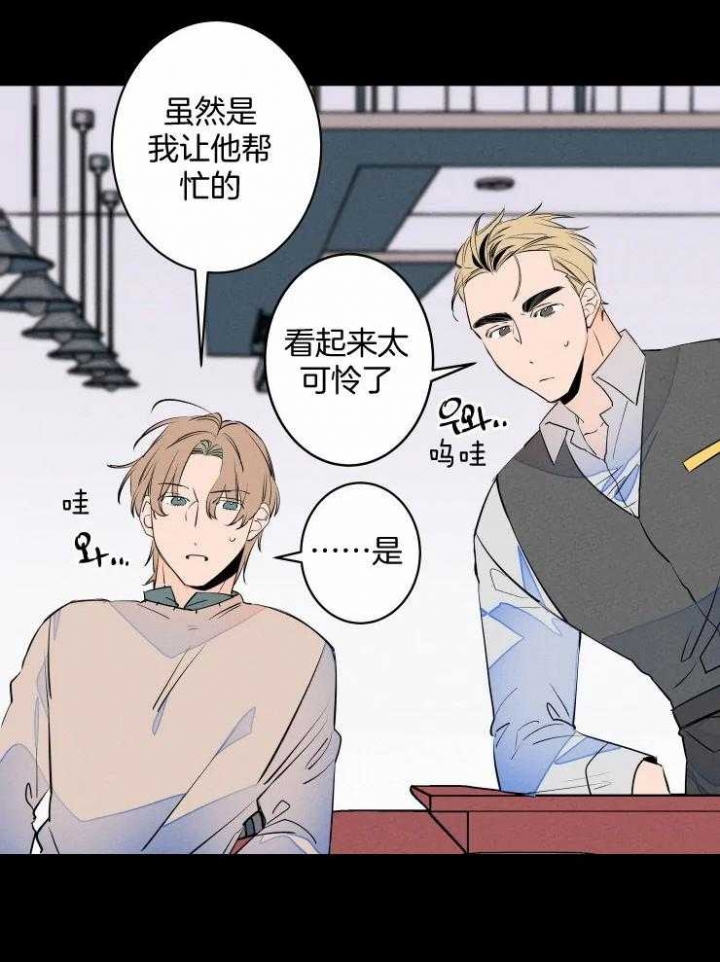 《结婚？可以啊》第72话 第7页